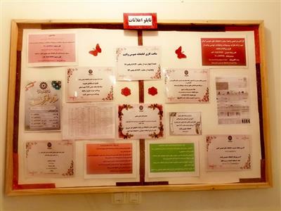 تابلو اعلانات