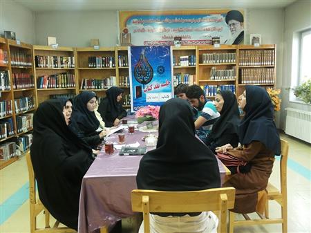 جلسه نقد کتاب