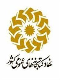اخبار و اطلاعیه